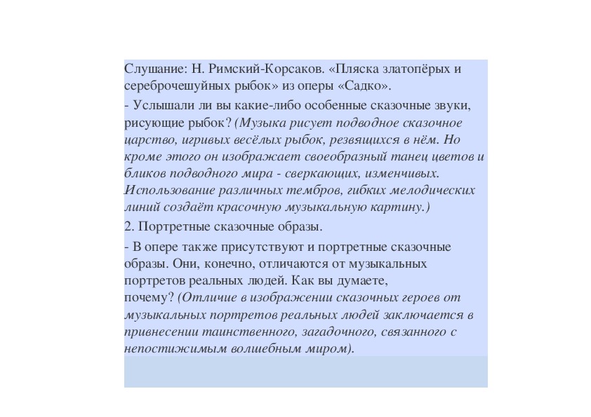 Сложные песни. Всегда ли гармонична музыкальная Гармония. Сообщение на тему красочность музыкальной гармонии. Рассказ музыка дружит не только с поэзией. Эмоциональный Строй в Музыке.