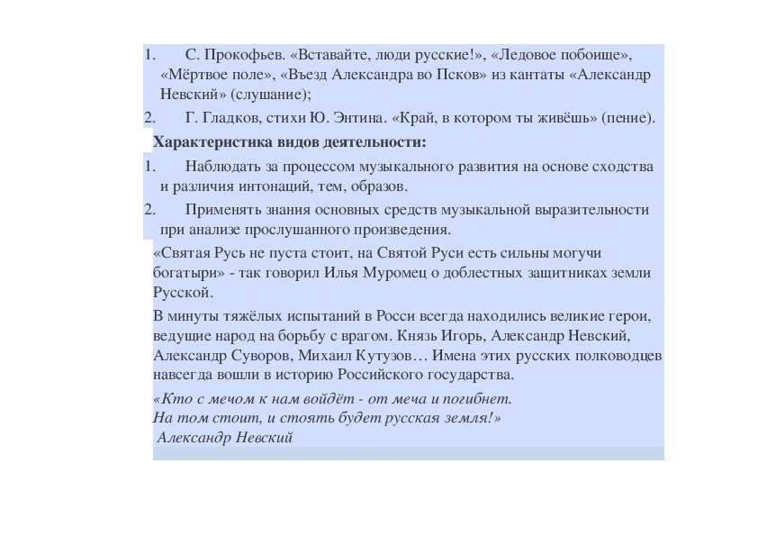 Пирязева Елена | Литература и музыка — диалог искусств | Журнал «Искусство» № 19/