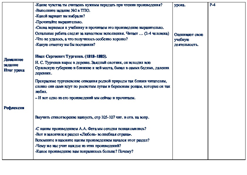 Облаком волнистым фет анализ