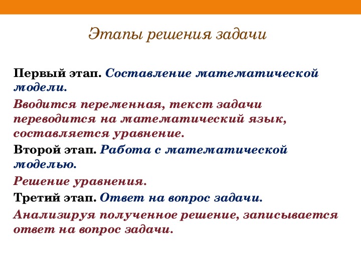 Презентация по теме решение задач с помощью дробно рациональных уравнений 8 класс