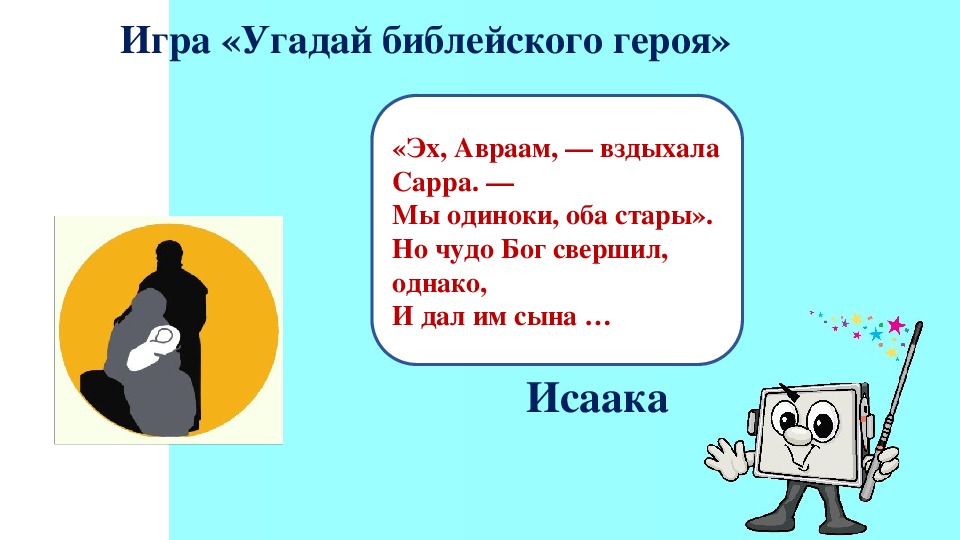 Христианские вопросы