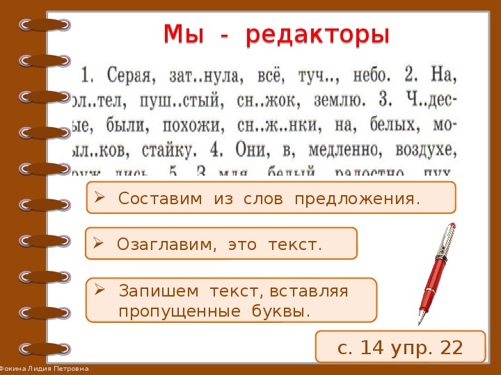 Буквосочетания жи ши ча ща чу щу 2 класс школа россии технологическая карта