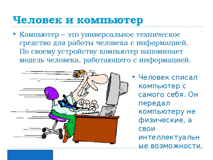 Сколько работает компьютер. Как работает компьютер. Как функционирует компьютер. Устройства компьютера как работает. Как правильно работать с компьютером.