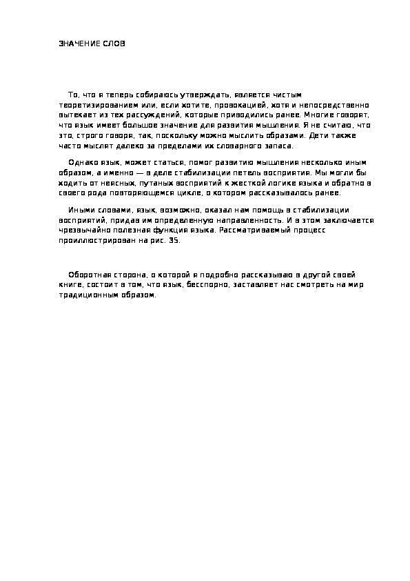 Обложка для материала ЗНАЧЕНИЕ СЛОВ