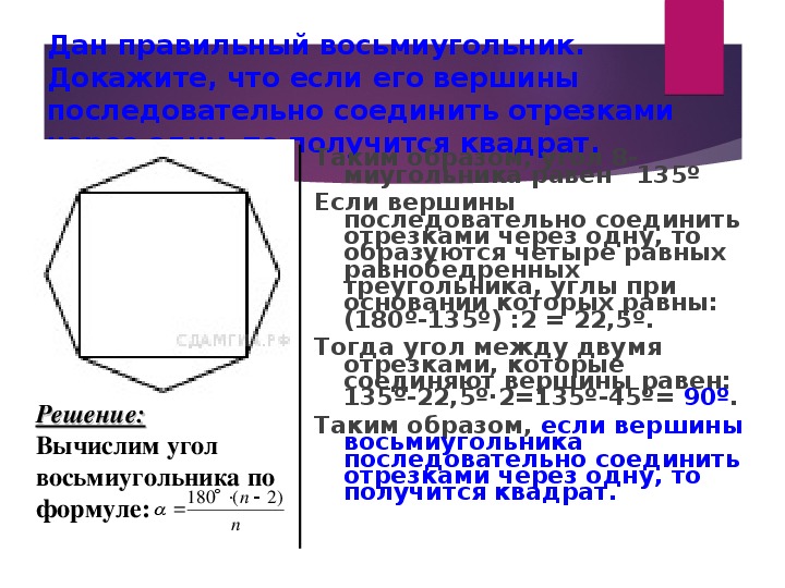 Презентация повторение геометрии 8 класса