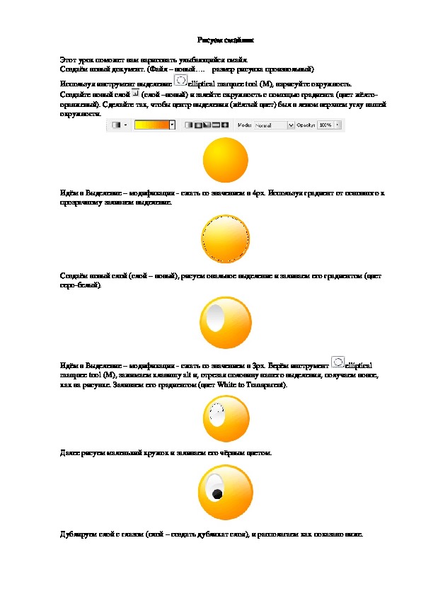 Практическая работа 27 вставка рисунков в документ