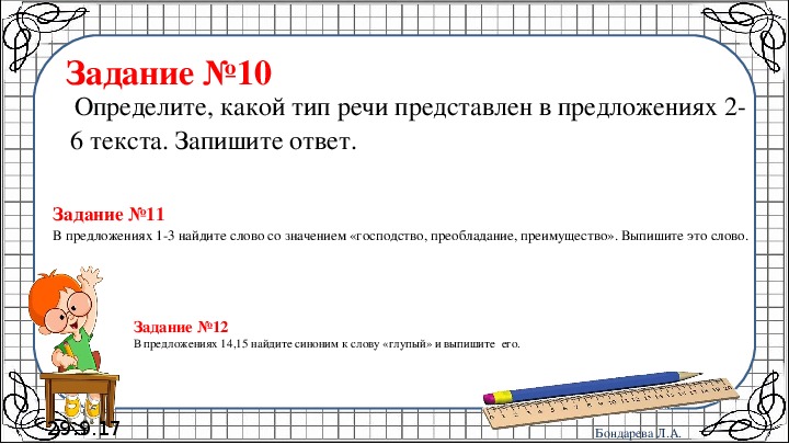 В предложении 1 3 представлено описание