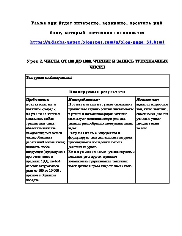 "Сравнение чисел. Знаки сравнения", 3 класс