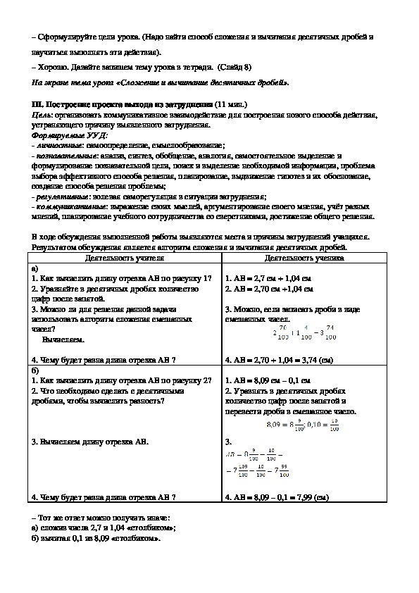 Мкн математика учебный план