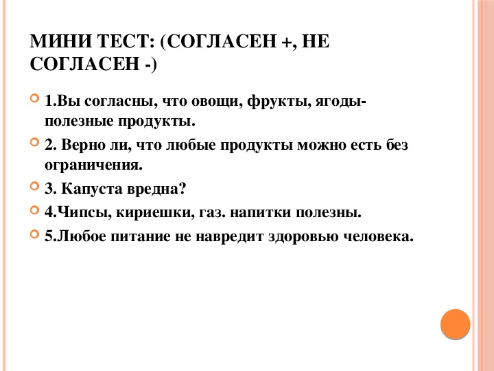 Еду тест 8 класс