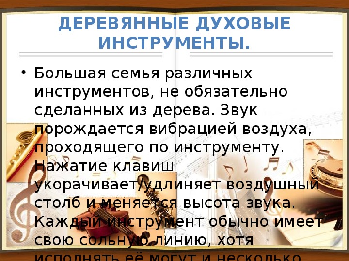 Царит гармония оркестра урок музыки 4 класс конспект и презентация