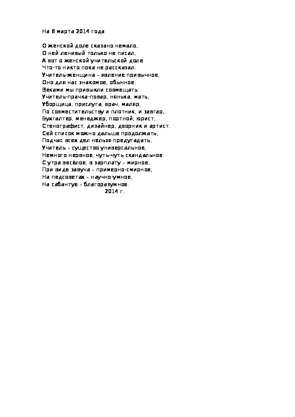 Обложка для материала материал для разрядки учителей и учеников