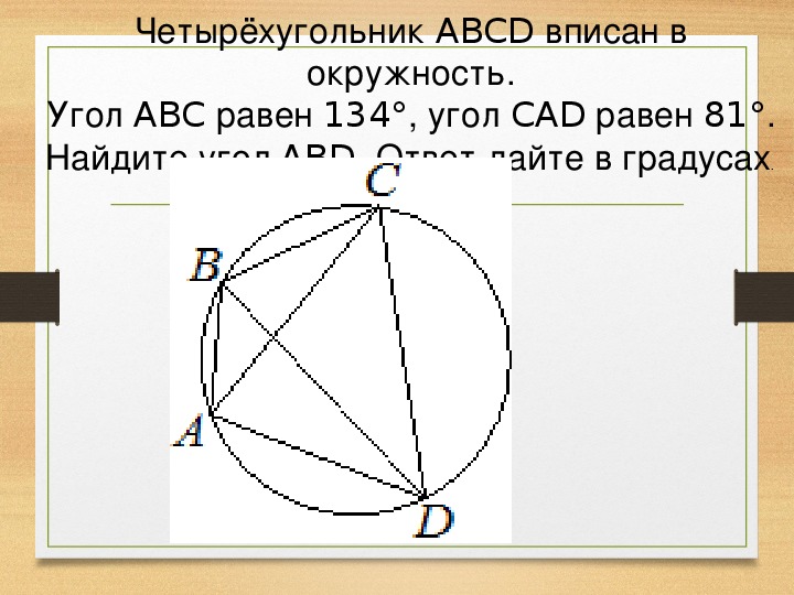 Подготовка к огэ геометрия 9 класс презентация