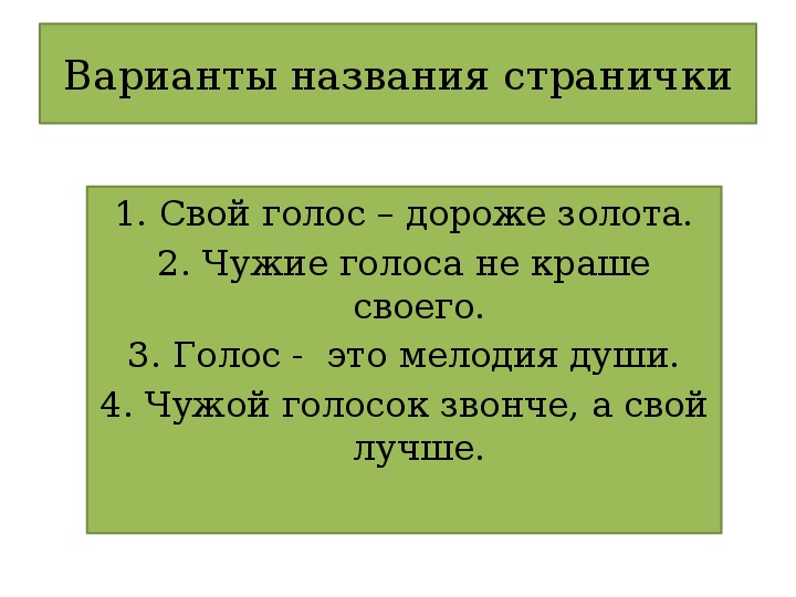 Презентация к уроку по литературному чтению Е.Карганова 