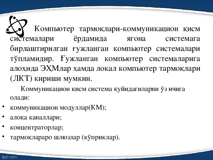 Создает и настраивает модели по которым компьютер учится на получаемых данных