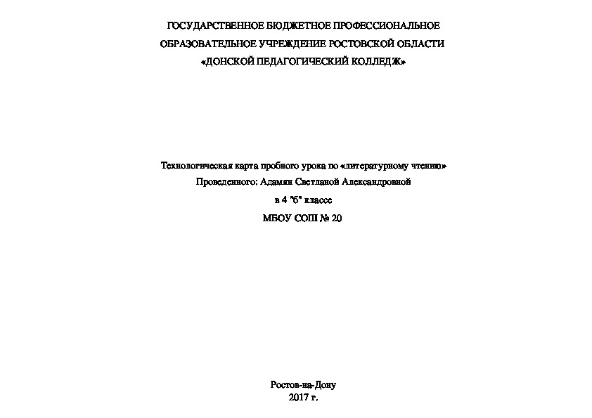Обложка для материала Тема урока: Э. Хогарт «Мафин печет пирог».