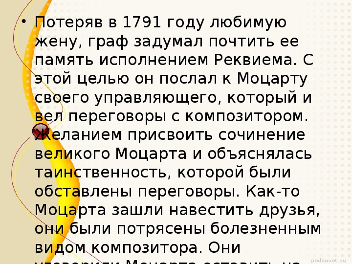 Исследовательский проект по музыке 6 класс народная музыка истоки направления сюжеты и образы