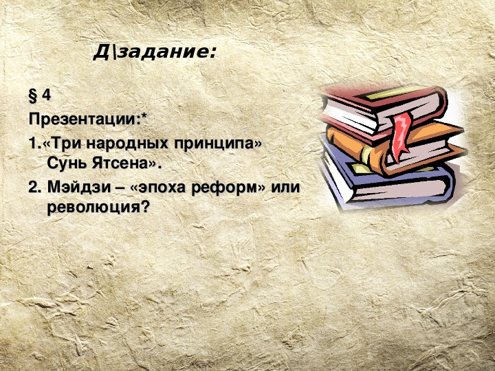 Презентация на тему страны азии в 19 начале 20 века 9 класс