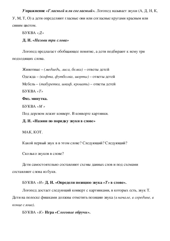 Новогодняя Буква М Новогодняя Буква М