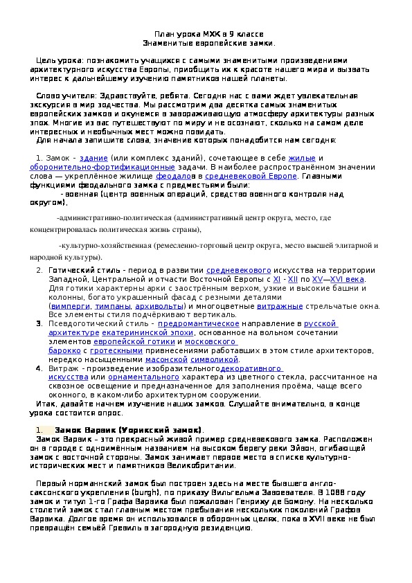 Обложка для материала Знаменитые европейские замки