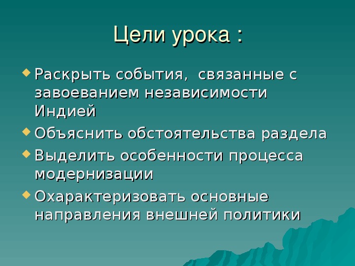 Разделы обстоятельств