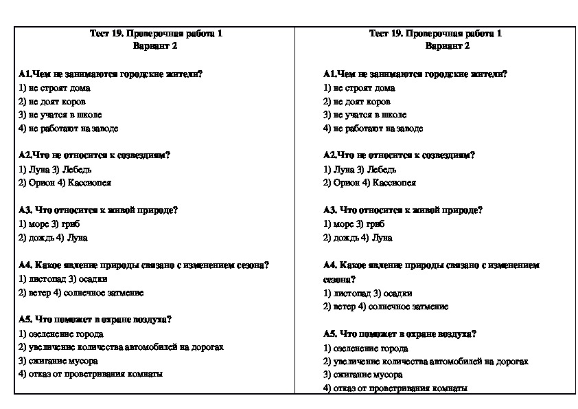 Учебный план 2 класс 2 вариант