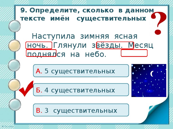 Презентация по русскому языку 2 класс части речи