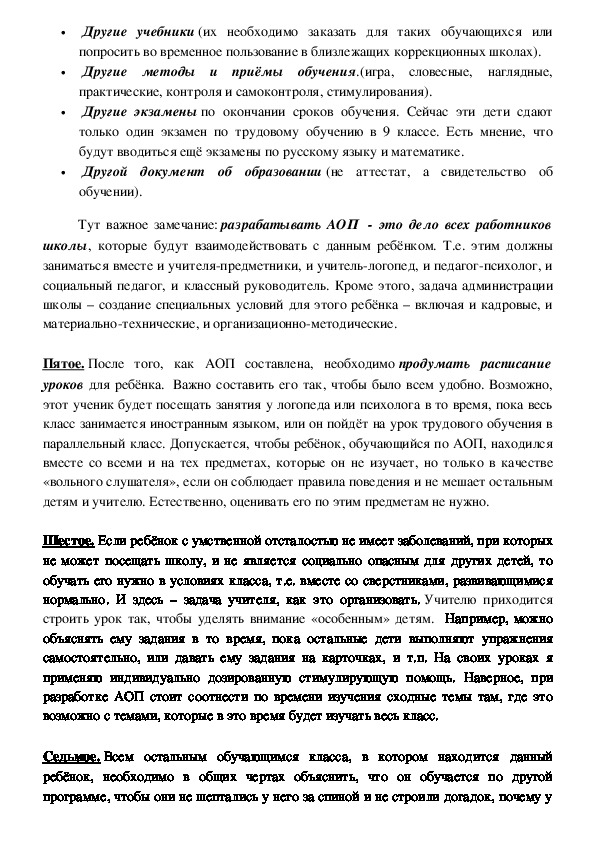 Доклад 