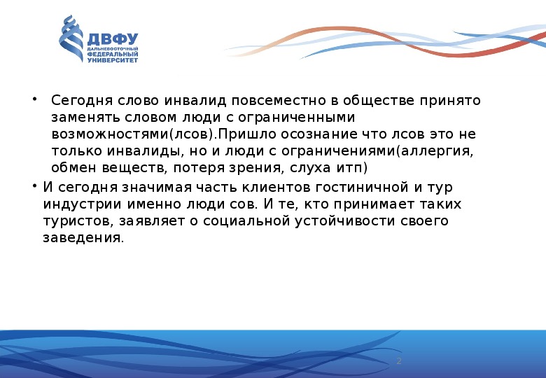 инвалид текстом. инвалид текстом. пожелания детям инвалидам. международный день инвалидов. инвалид речь.