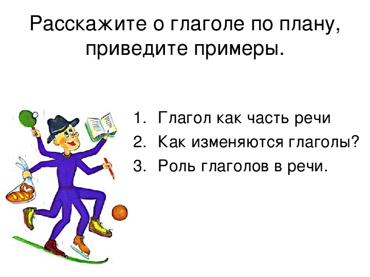 Презентация ь после шипящих в глаголах во 2 м лице единственного числа