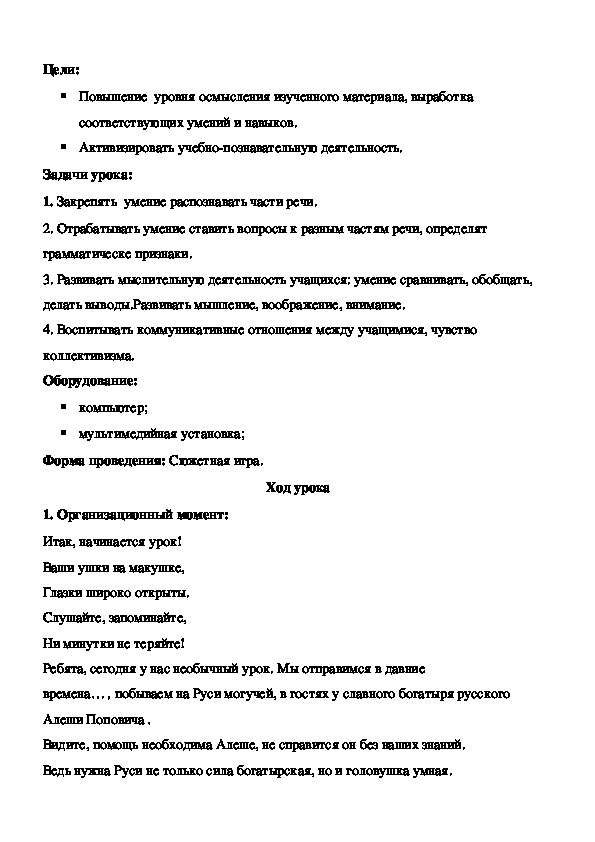 Сценарии мероприятий к праздникам и разработки уроков.