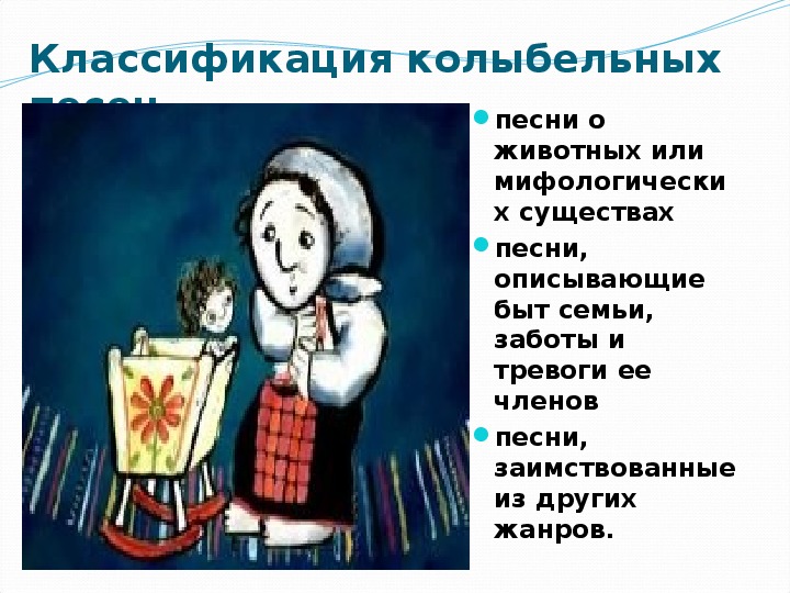 Казачья колыбельная песня. Казачья Колыбельная песня Лермонтов. Казачка у колыбели.