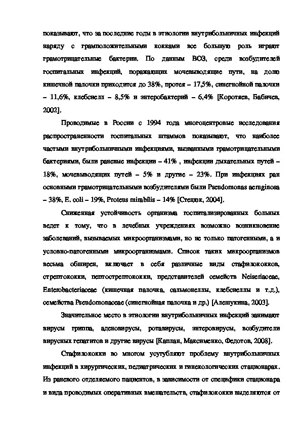 Дипломная работа: Мікропроцесорна метеостанція