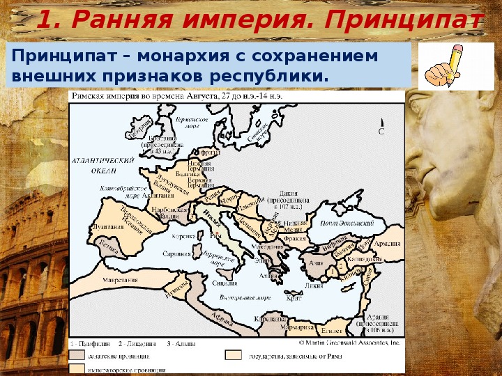 Римская республика презентация