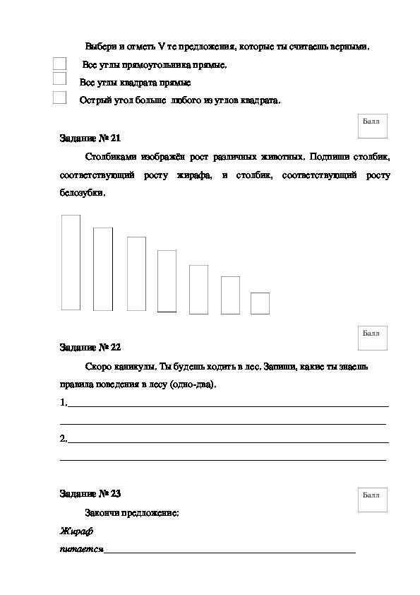 Диагностическая работа агент. Диагностические работы 2 класс. Комплексная диагностическая работа 2 класс. 3 Класс тест диагностической работы Махаон решение.