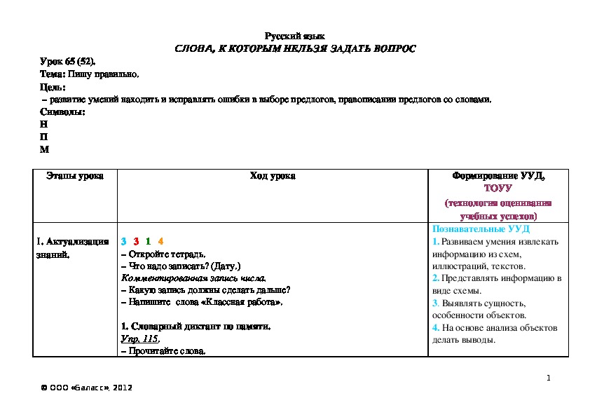 Обложка для материала Пишу правильно.