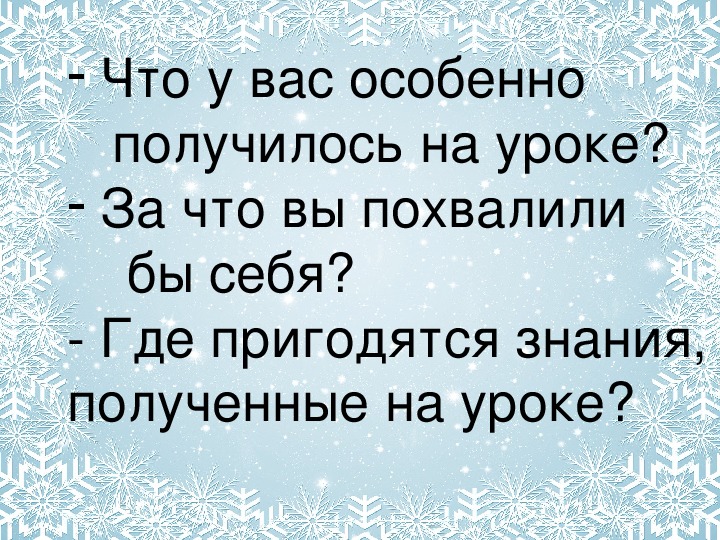 Новогодняя быль ответы на вопросы