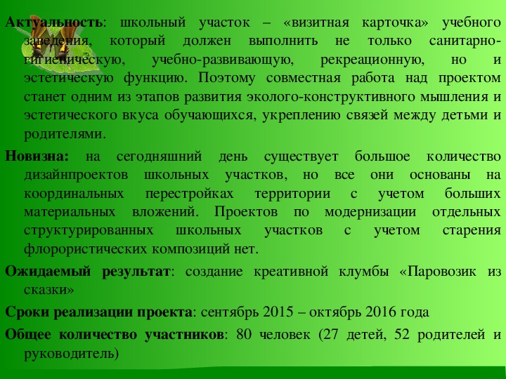 План работы учебного кабинета спо