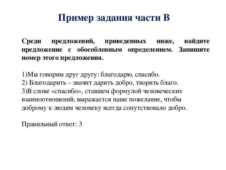 Городская контрольная