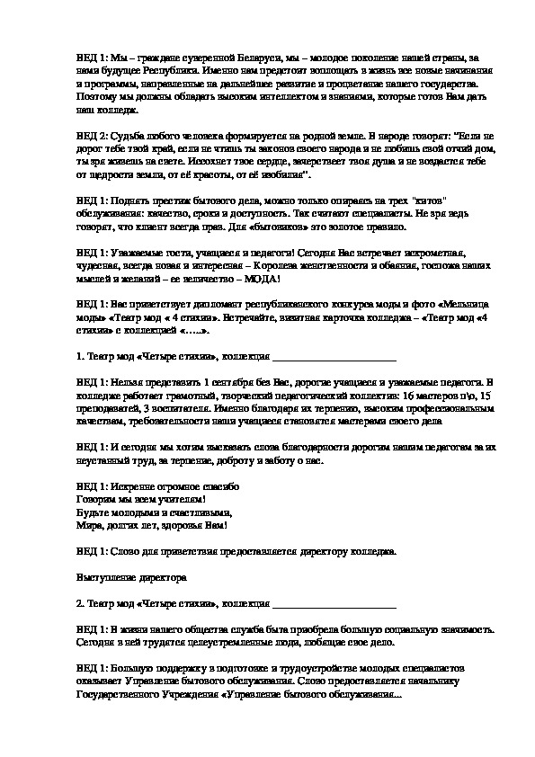 1 сентября в университете: как проходит, линейка для первокурсников