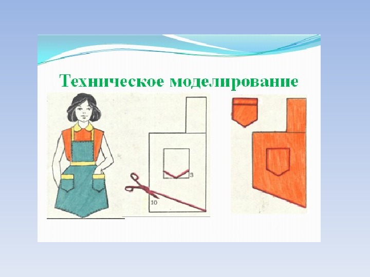 Проект фартука по технологии 5 класс технологическая карта