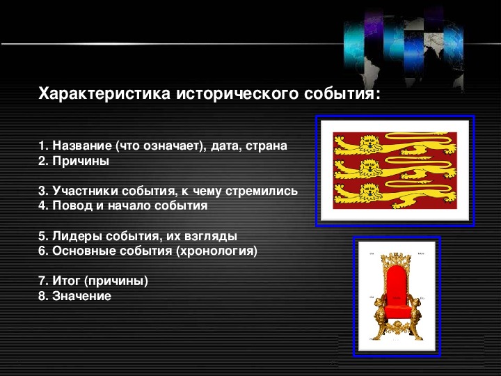 Презентация по истории 7 класс "Английская буржуазная революуция (гражданская война)"