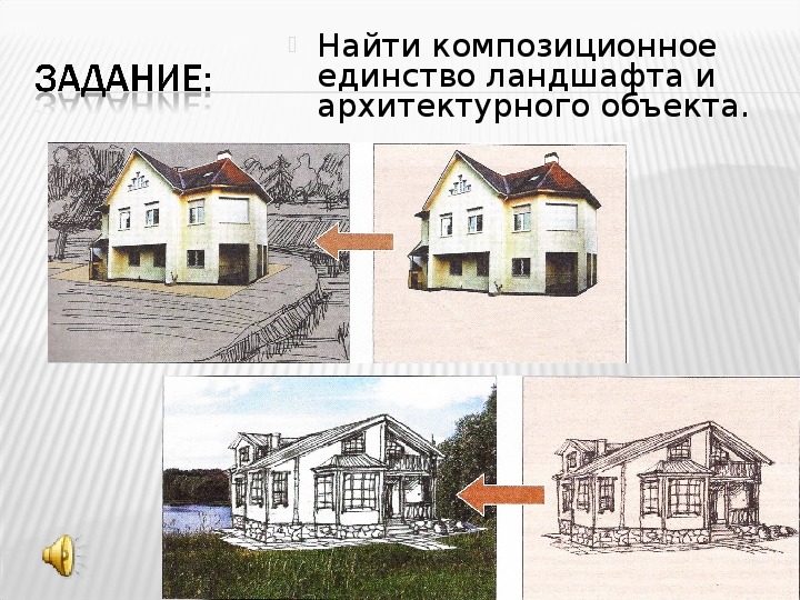 Образ здания изо 2 класс презентация