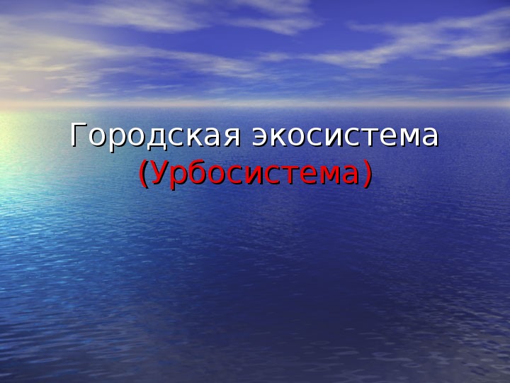 Презентация к проекту "Неформалы"