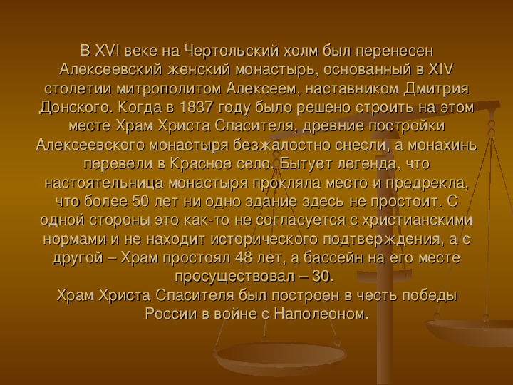 Музыка в храмовом синтезе искусств от прошлого к будущему проект по музыке