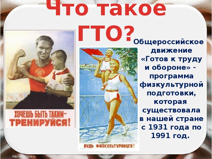 Обложка для материала Что такое ГТО?
