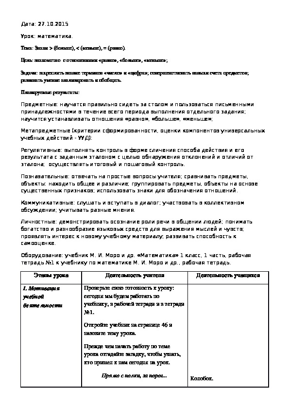 Обложка для материала Играем с Машей и Медведем