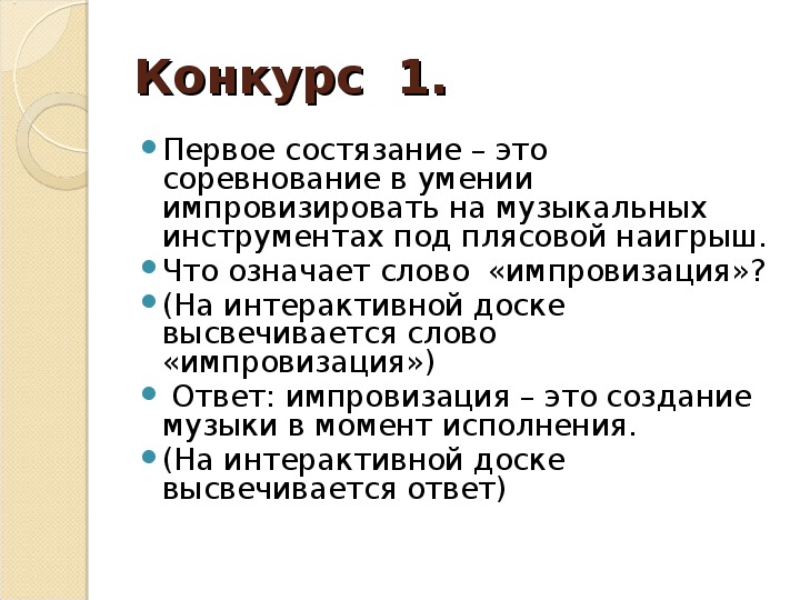 Презентация по музыке 6 класс авторская песня прошлое и настоящее