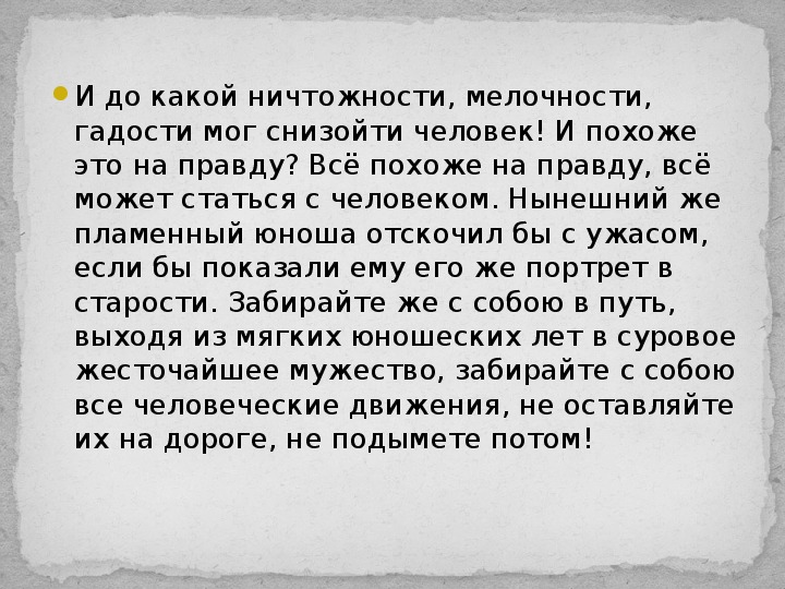 Отрывок мертвые. Мелочность цитаты. Отрывок из мертвых душ наизусть. И до такой ничтожности мелочности гадости мог. И до какой ничтожности мелочности гадости мог снизойти человек.