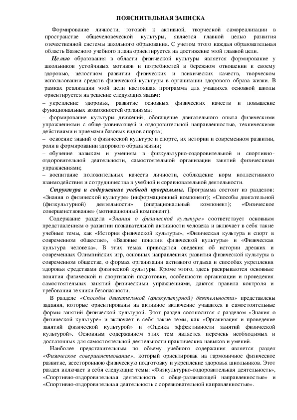 Обложка для материала ПОЯСНИТЕЛЬНАЯ ЗАПИСКА